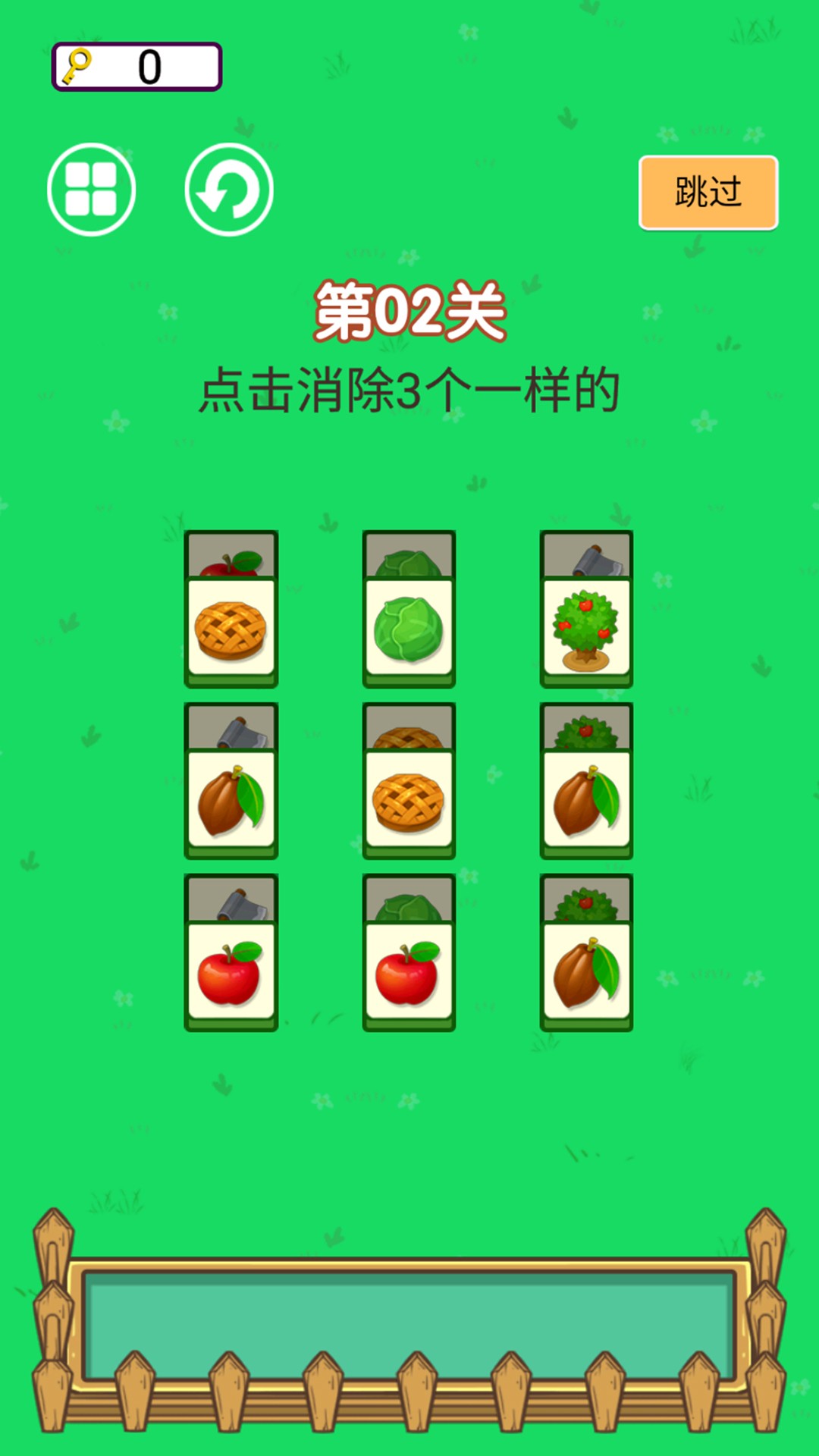 达人爱消除游戏截图2