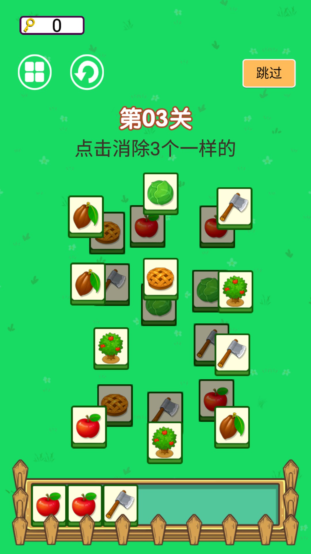 达人爱消除游戏截图3