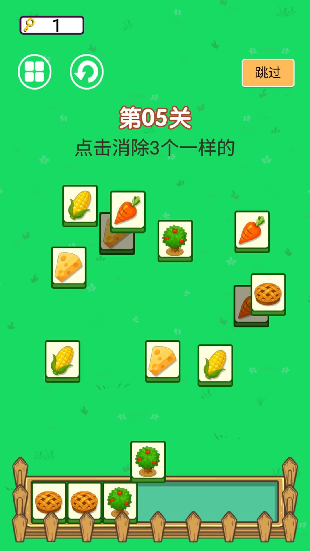 达人爱消除游戏截图4