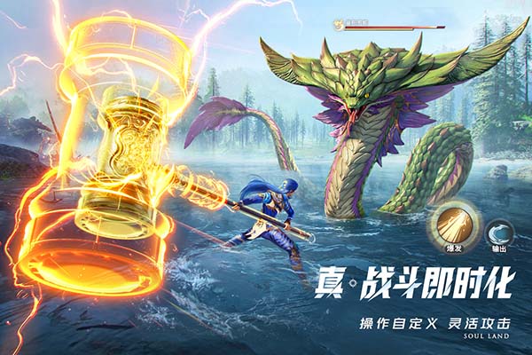 斗罗大陆：猎魂世界 官方版游戏截图3