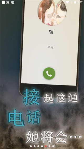 我的女友在被人追赶 游戏安卓版游戏截图1