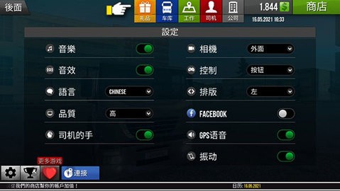 遨游中国2 带语音导航手机版下载中文版游戏截图1