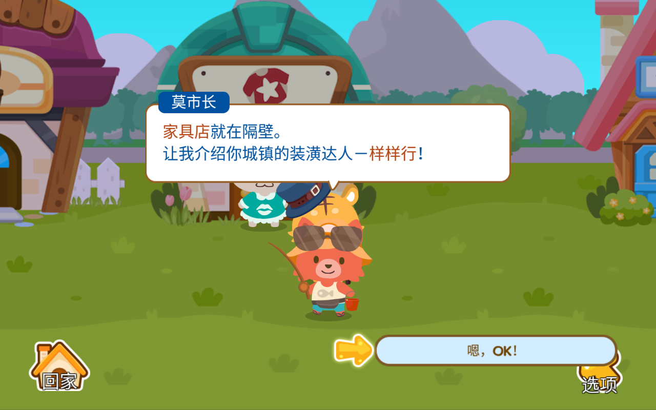 开心萌宠游戏游戏截图3