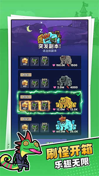 菇菇森林游戏截图1
