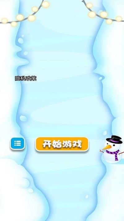 疯狂的弹弹球游戏截图4