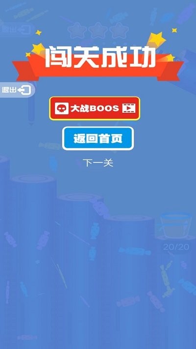 疯狂的弹弹球游戏截图1