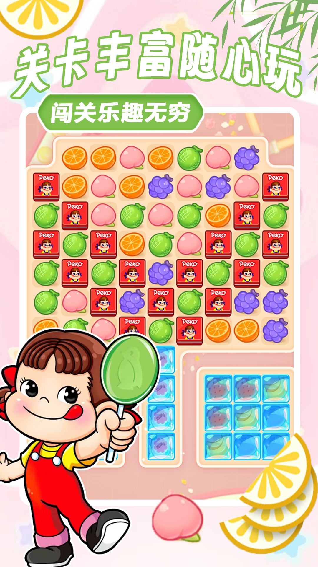 方块解压消消乐游戏截图1