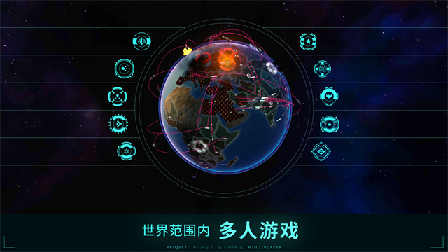 先发制人 2025最新版游戏截图1