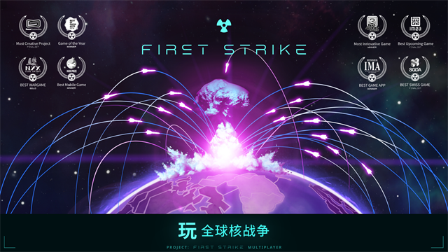 先发制人 2025最新版游戏截图2