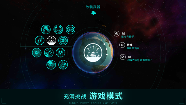 先发制人 2025最新版游戏截图4
