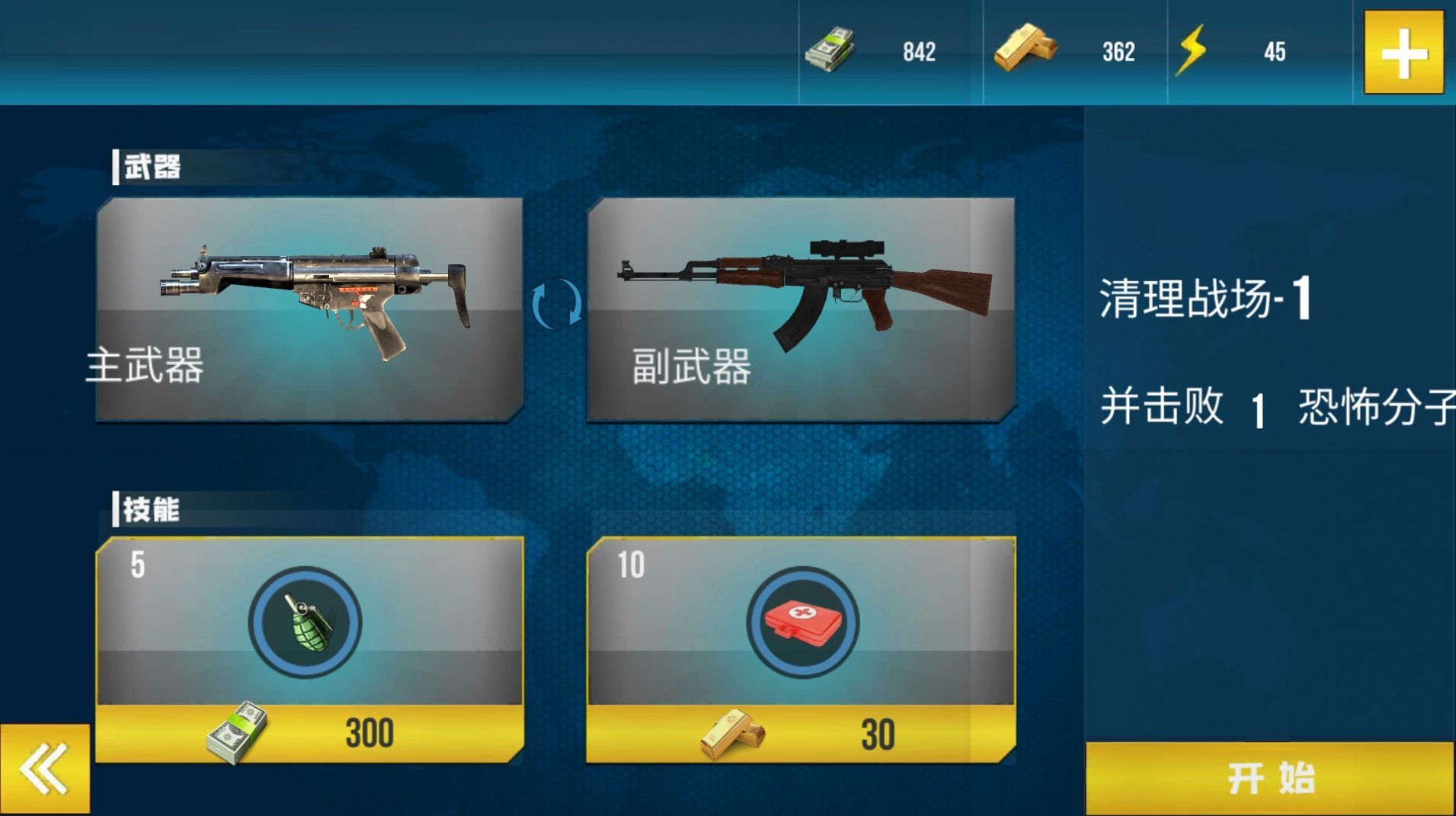 荒野狙击枪手游戏截图2
