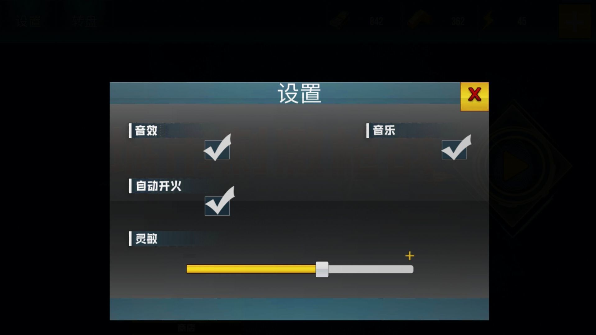 荒野狙击枪手游戏截图1