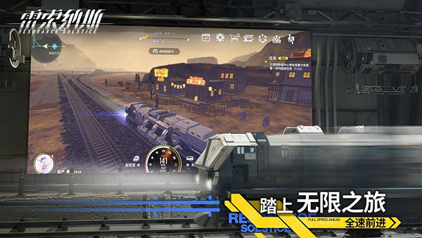 雷索纳斯 正版游戏截图3