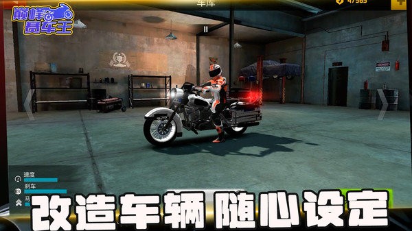 巅峰赛车王游戏截图1