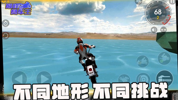 巅峰赛车王游戏截图2