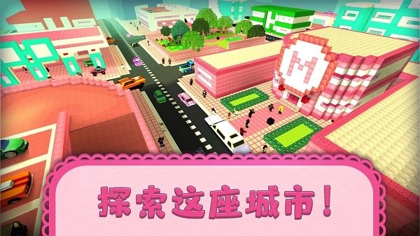 方块人世界冒险游戏截图3