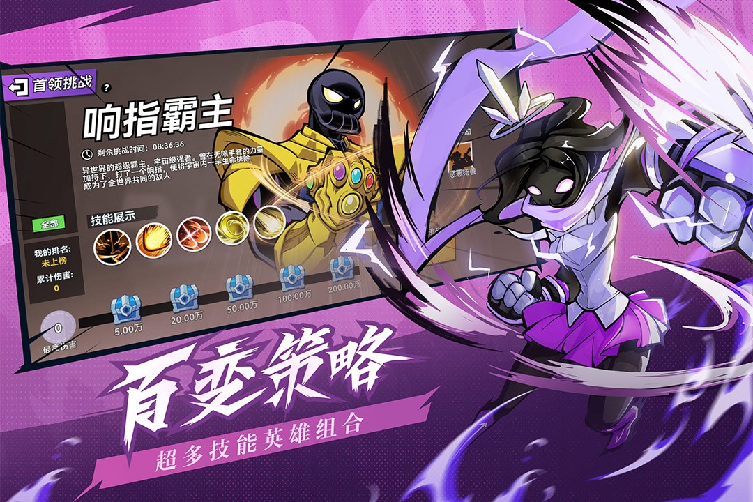 火柴人无限 最新版游戏截图2