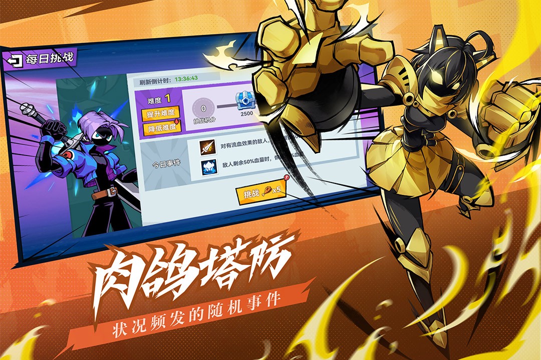火柴人无限 最新版游戏截图1