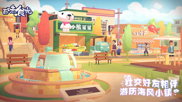 百味食光 无广告游戏截图4