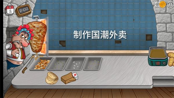 国潮沙威玛传奇 首发版游戏截图2