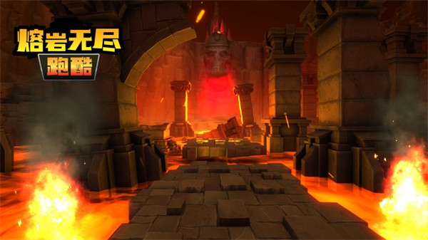 熔岩无尽跑酷 正版游戏截图2
