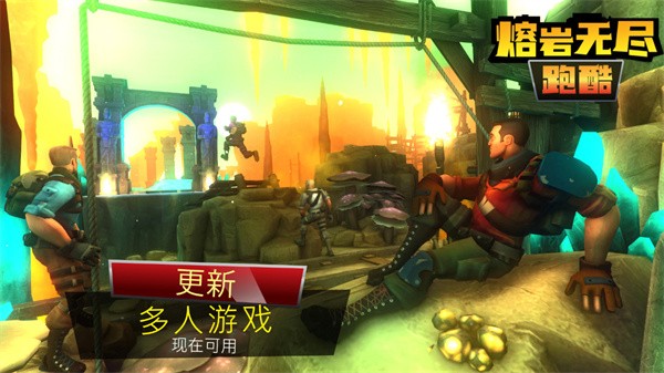 熔岩无尽跑酷 正版游戏截图3
