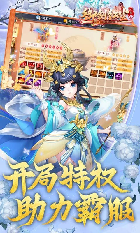 御剑红尘游戏截图5