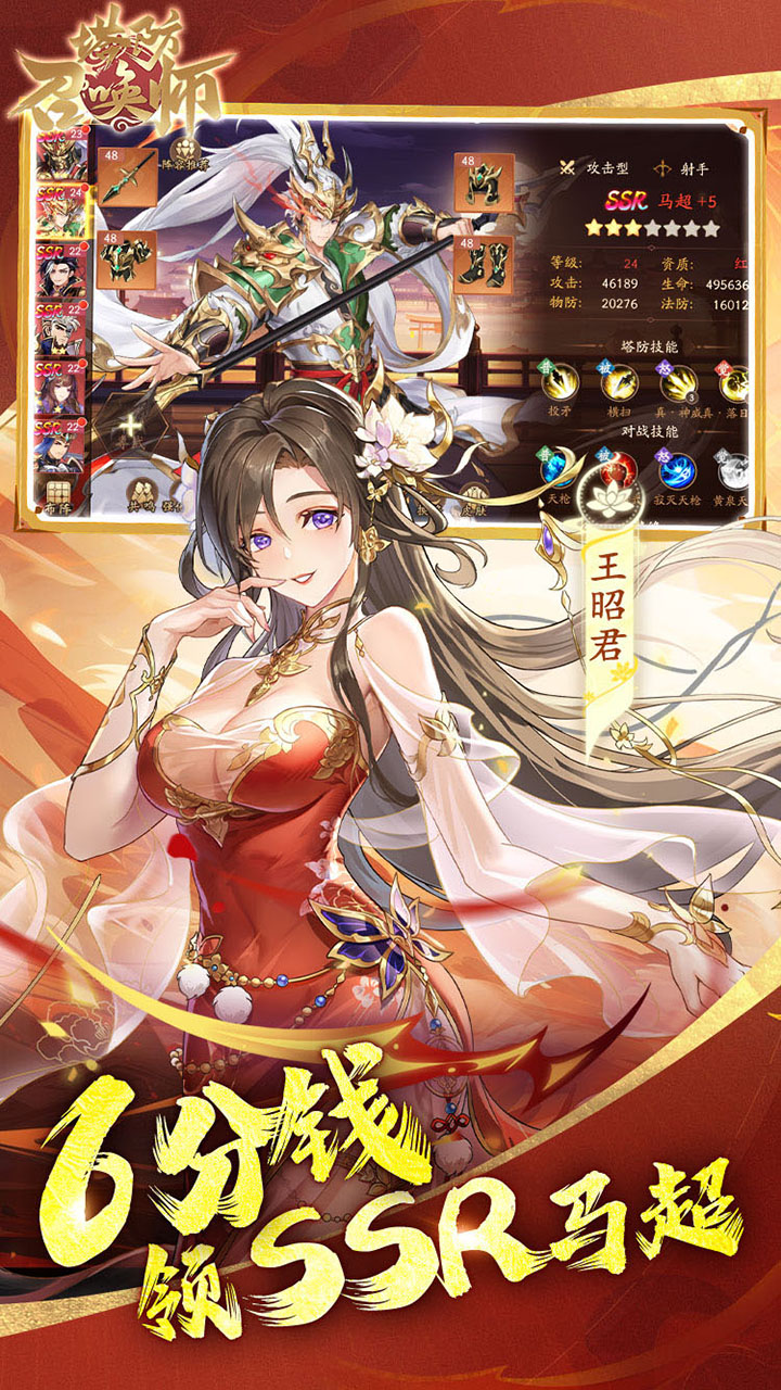 塔防召唤师游戏截图5