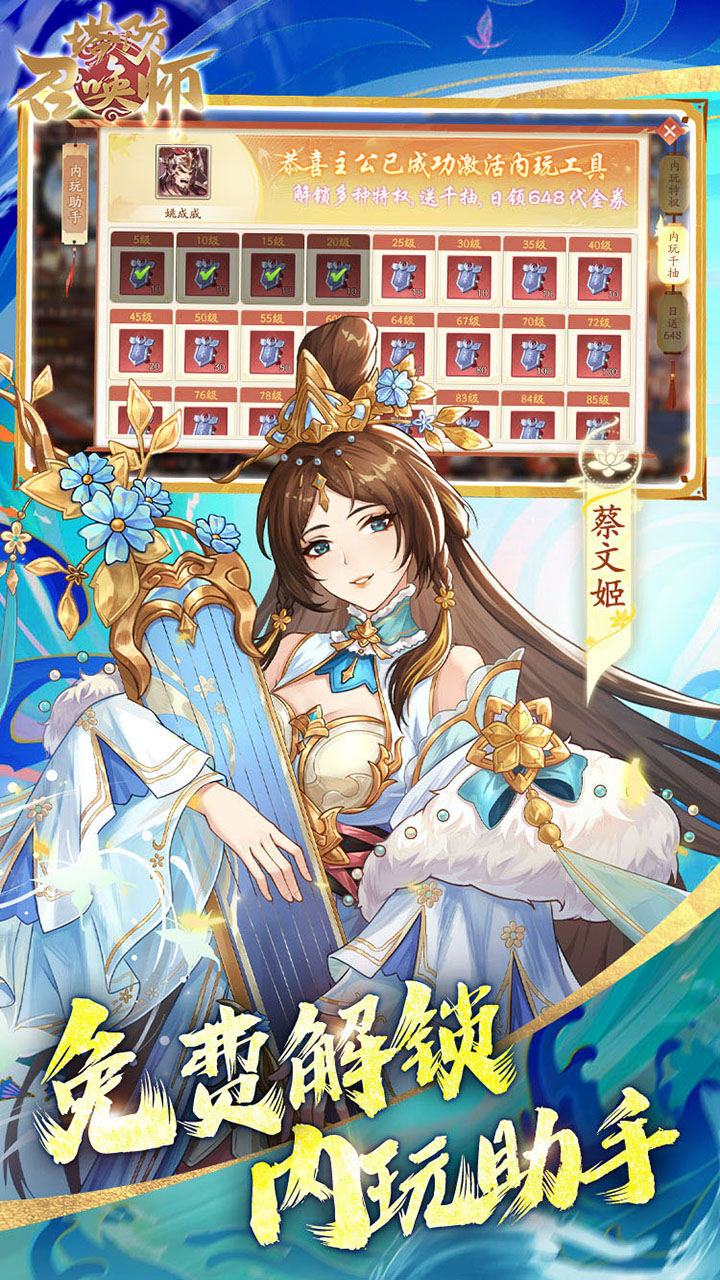 塔防召唤师游戏截图2