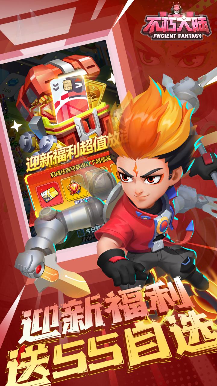 不朽大陆游戏截图5
