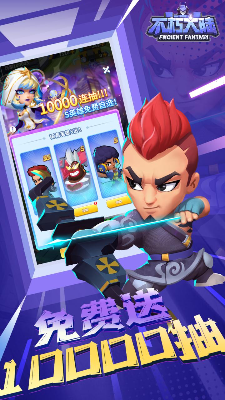不朽大陆游戏截图2