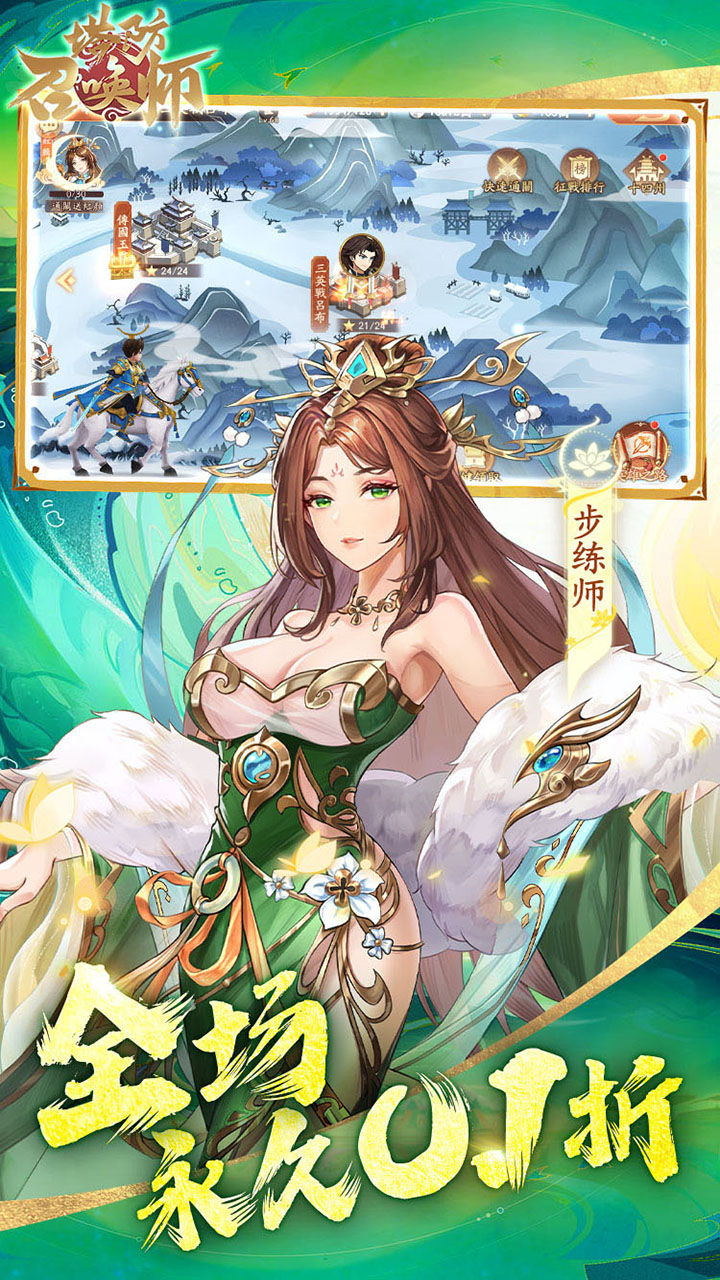 塔防召唤师游戏截图3