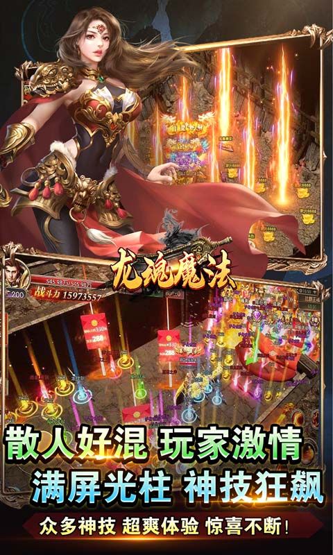 龙魂魔法游戏截图4