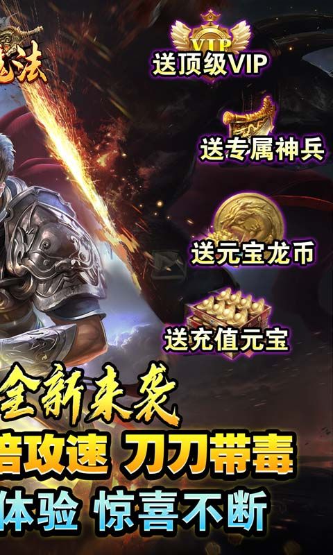 龙魂魔法游戏截图2