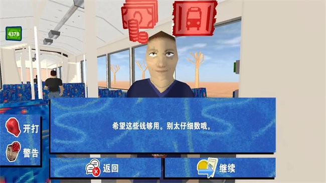 检票员模拟器游戏截图2