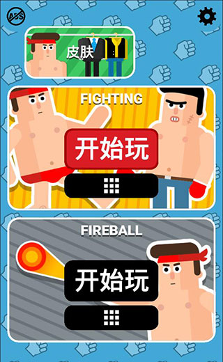 格斗先生 完整版游戏截图3