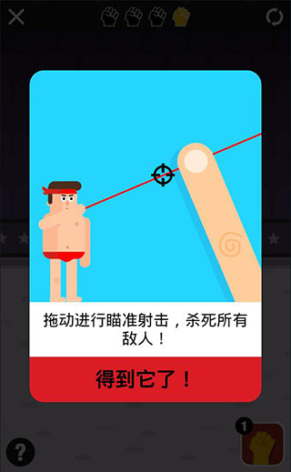 格斗先生 完整版游戏截图5