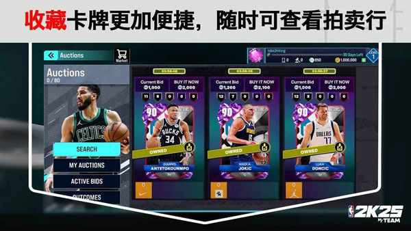 nba2k25 安卓版下载免费游戏截图3