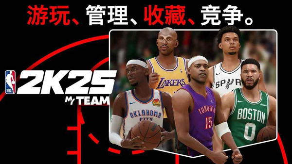 nba2k25 安卓版下载免费游戏截图2