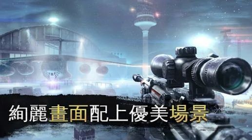 炽热狙击枪战游戏截图3