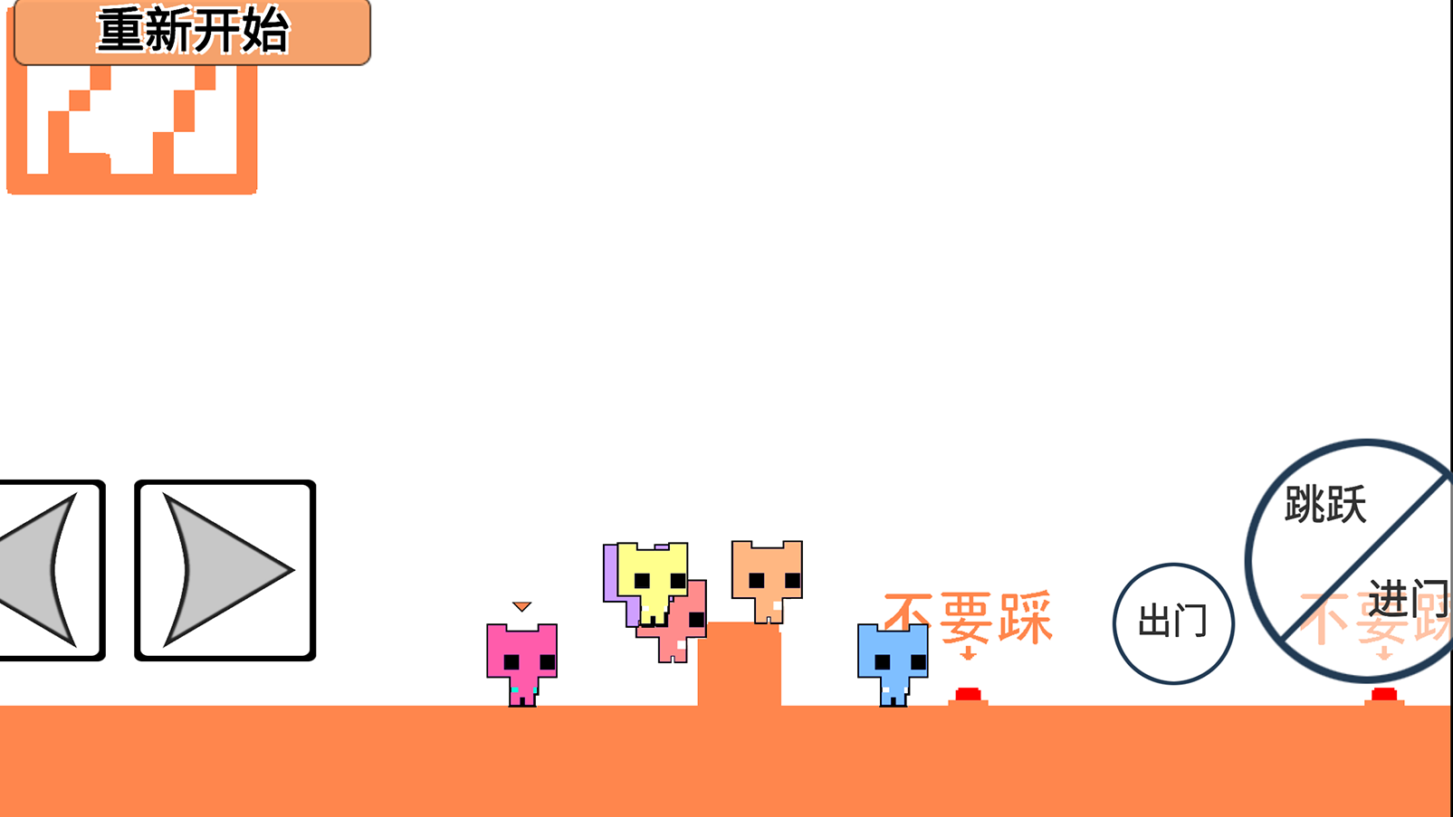 萌猫公园 双人冒险闯关游戏截图1