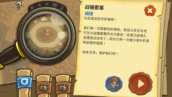 皇家守卫军前线 无敌版游戏截图1