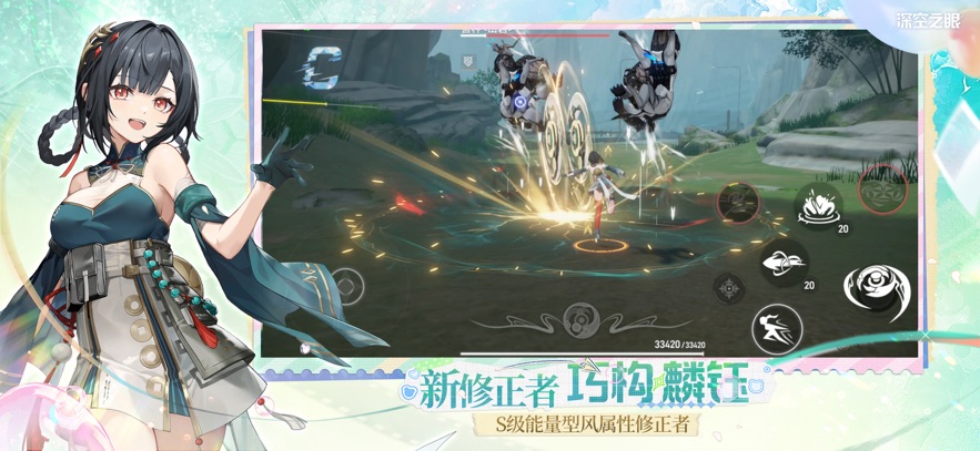 深空之眼 官方版游戏截图3