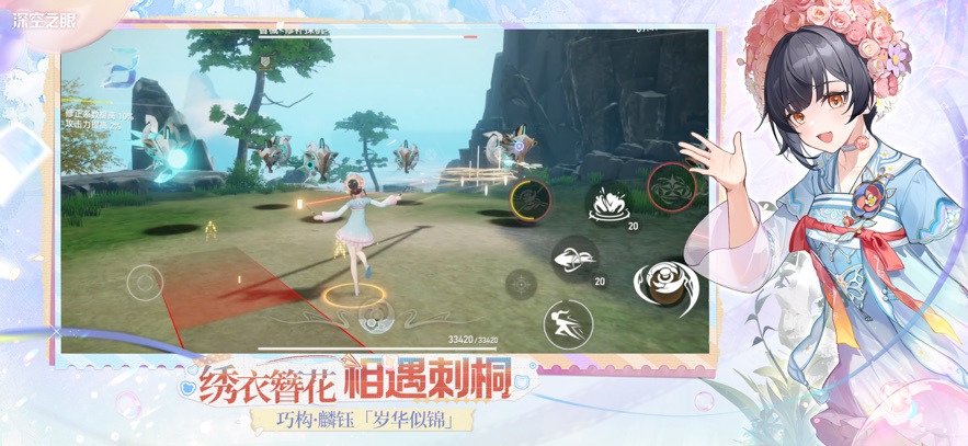 深空之眼 官方版游戏截图4