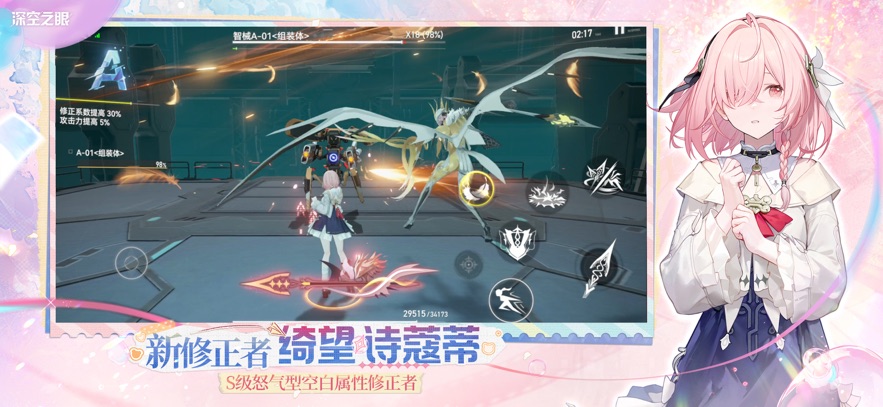 深空之眼 官方版游戏截图2