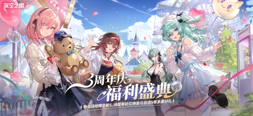 深空之眼 官方版游戏截图5