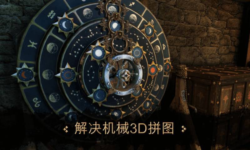 达芬奇密室 安卓版游戏截图2