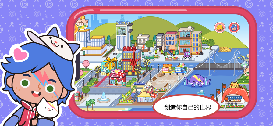米加小镇：世界 美甲店游戏截图1