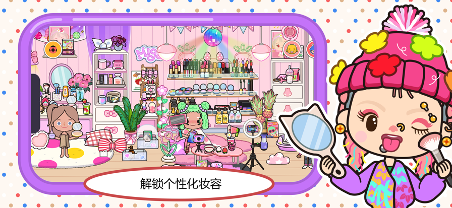 米加小镇：世界 美甲店游戏截图4