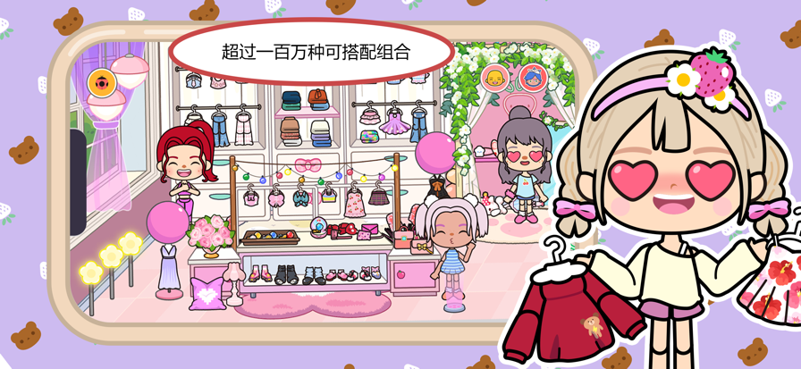 米加小镇：世界 美甲店游戏截图6